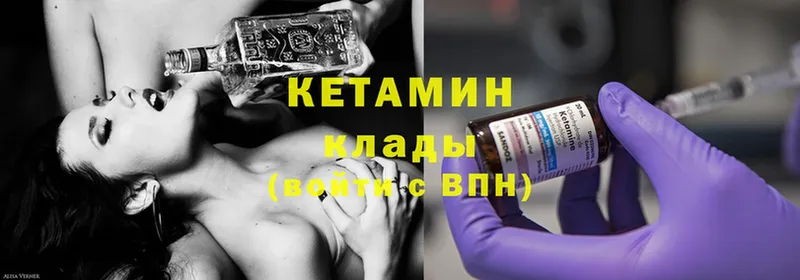 Кетамин ketamine  Баймак 